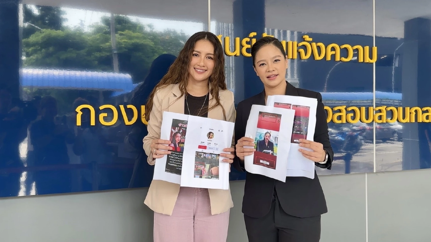 "นก อุษณีย์" ควง "ม่วย นิธิตรา" ร้อง ปอท. ถูกตัดต่อภาพโปรโมทเว็บพนันออนไลน์