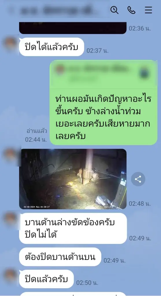แชตว่อน ประตูระบายน้ำบานล่างเกิดขัดข้อง