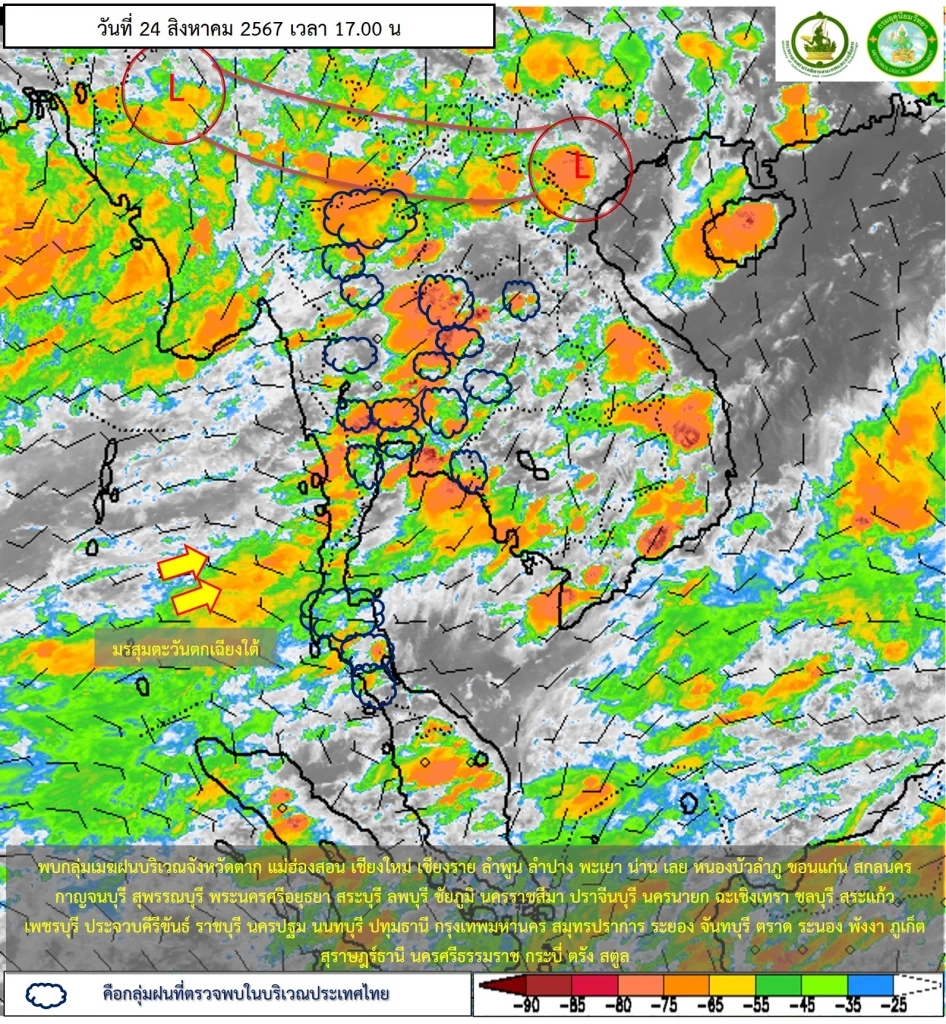 กรมอุตุฯ เตือน 42 จว. "ฝนตกหนัก" กทม.ฝน 60% พยากรณ์โอกาสเกิด "พายุหมุนเขตร้อน"