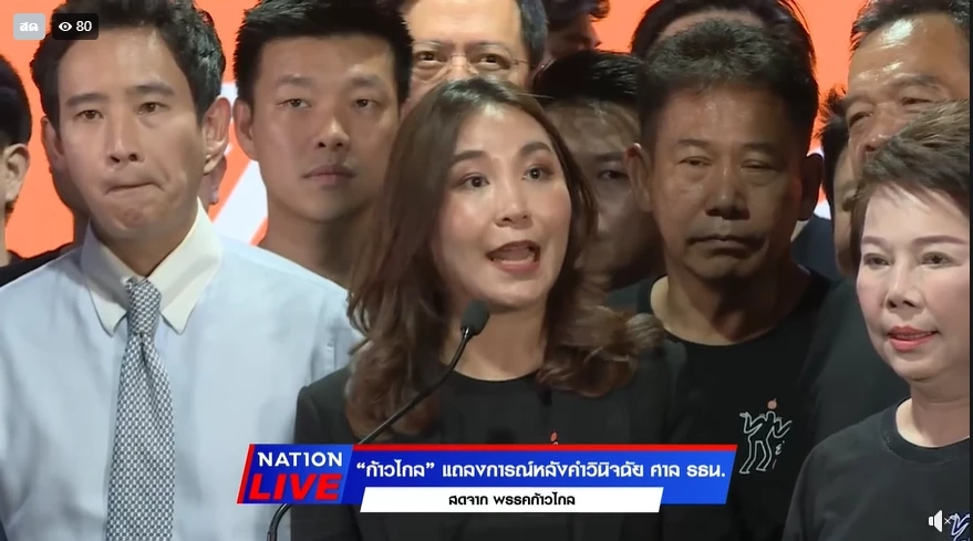 เปิดโผแกนนําสีส้มรุ่นใหม่ "ศิริกัญญา" นั่งหัวหน้า "เท้ง ณัฐพงษ์" เลขาธิการพรรค