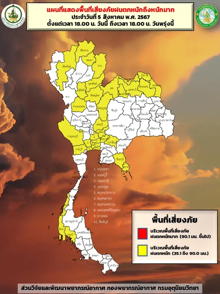 อุตุฯ เตือนพรุ่งนี้ฝนถล่ม 36 จังหวัด กทม.-ปริมณฑล ทั่วไทยฝนยังกระหน่ำจากอิทธิพลมรสุม