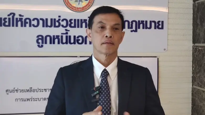 ทนายอนันต์ชัย ไชยเดช 
