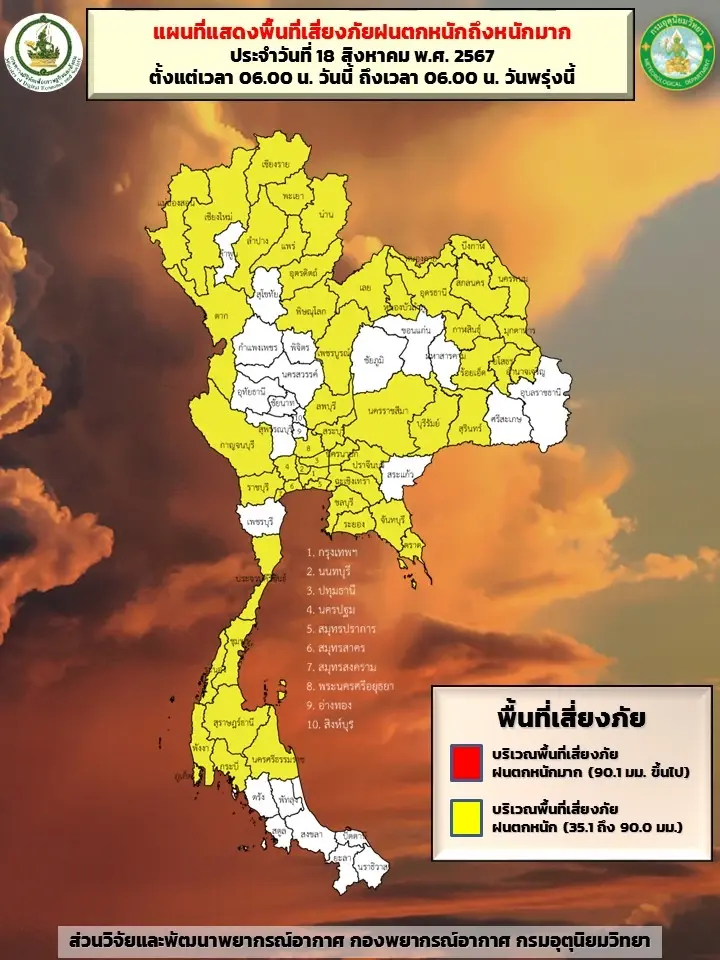 อุตุฯ เตือนทุกภาคทั่วไทยมีฝนตกหนัก จากอิทธิพลร่องมรสุม พร้อมพิกัดฝนถล่ม 49 จังหวัด