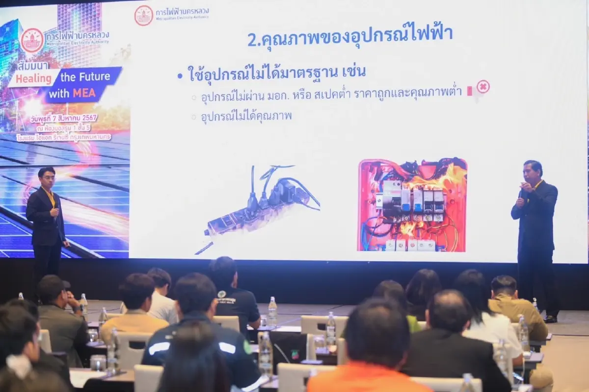MEA จัดสัมมนาธุรกิจโซลาร์เซลล์ “Healing the Future with MEA”