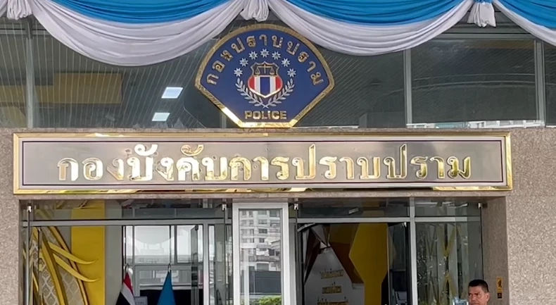 คกก.สอบวินัยร้ายแรง "บิ๊กโจ๊ก" สอบพยานปากเอก 5 ราย คาดเสร็จภายในวันนี้