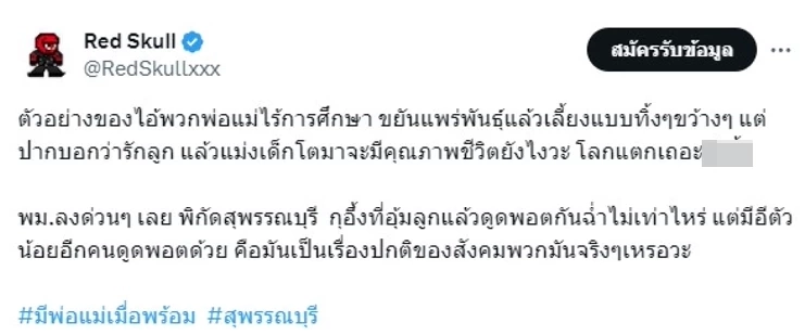อีกแล้ว! แม่วัยใสอุ้มทารกดูดพอตโชว์โซเชียล มีลูกเพื่อนวัย 2 ขวบ ร่วมดูดด้วย