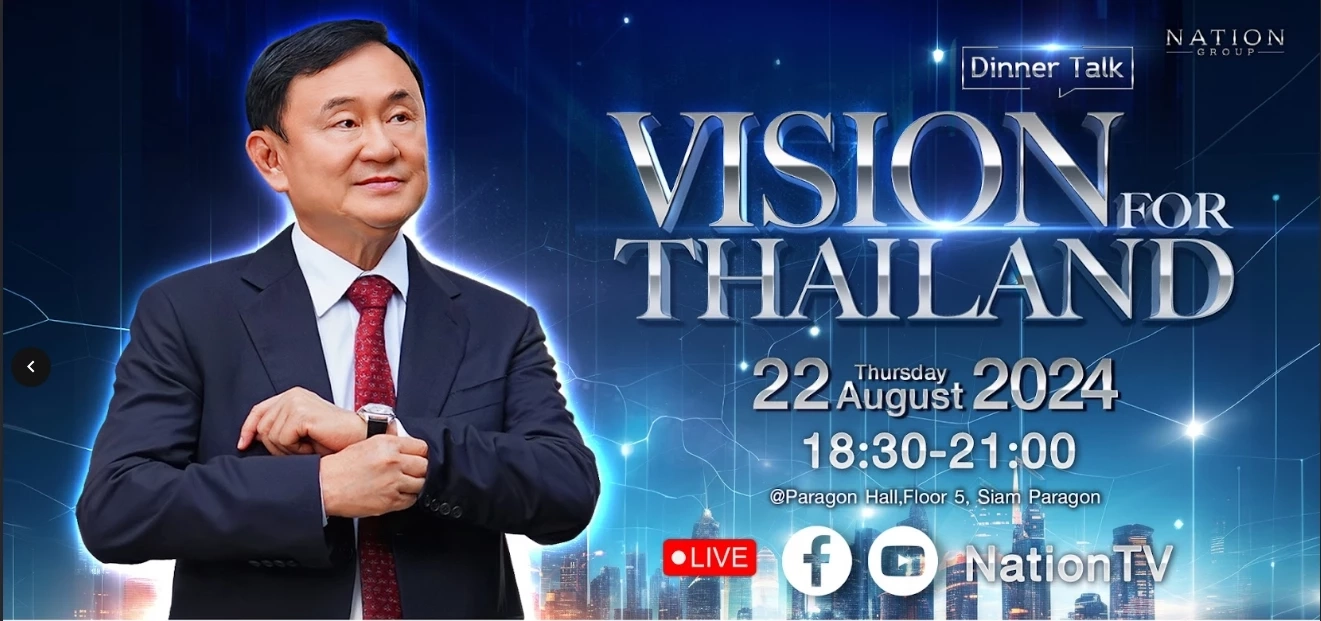 ชมสด "ทักษิณ" อดีตนายกฯ โชว์วิสัยทัศน์ "Vision for Thailand 2024"