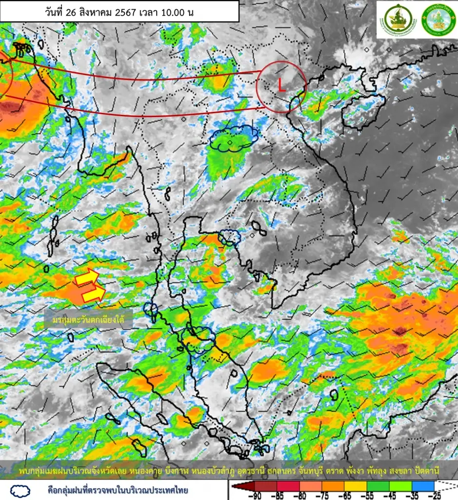 ด่วน! กรมอุุตุฯ พยากรณ์ปริมาณฝนตกสะสม 10 วันล่วงหน้า "ฝนตกหนักถึงหนักมาก"