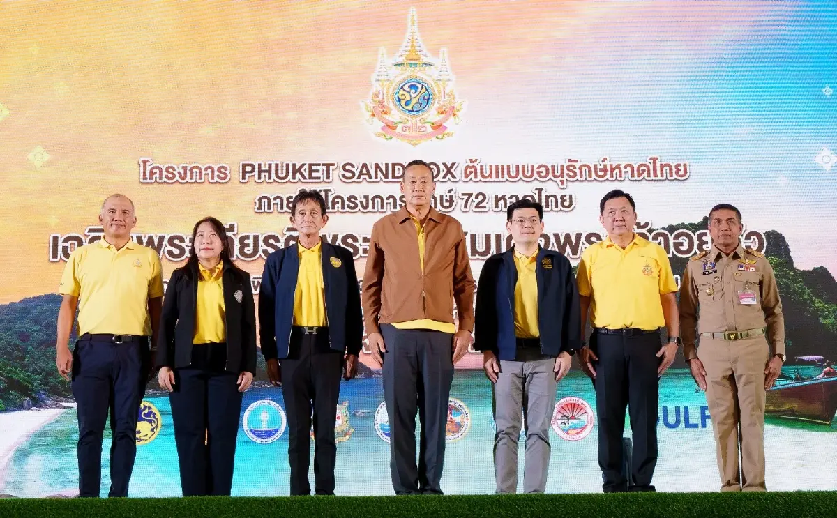 กัลฟ์ ร่วมจัดการขยะทางทะเลกับโครงการ “ภูเก็ต Sandbox ต้นแบบอนุรักษ์หาดไทย”