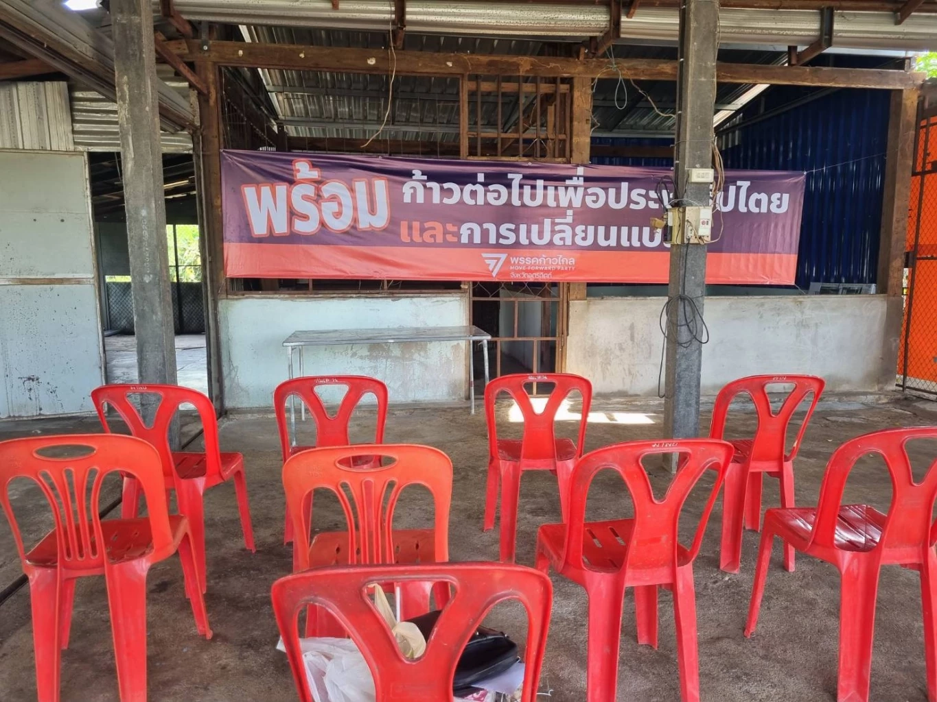 ด้อมส้มอุตรดิตถ์ เชื่อมั่น "พรรคก้าวไกล" จะได้ไปต่อ