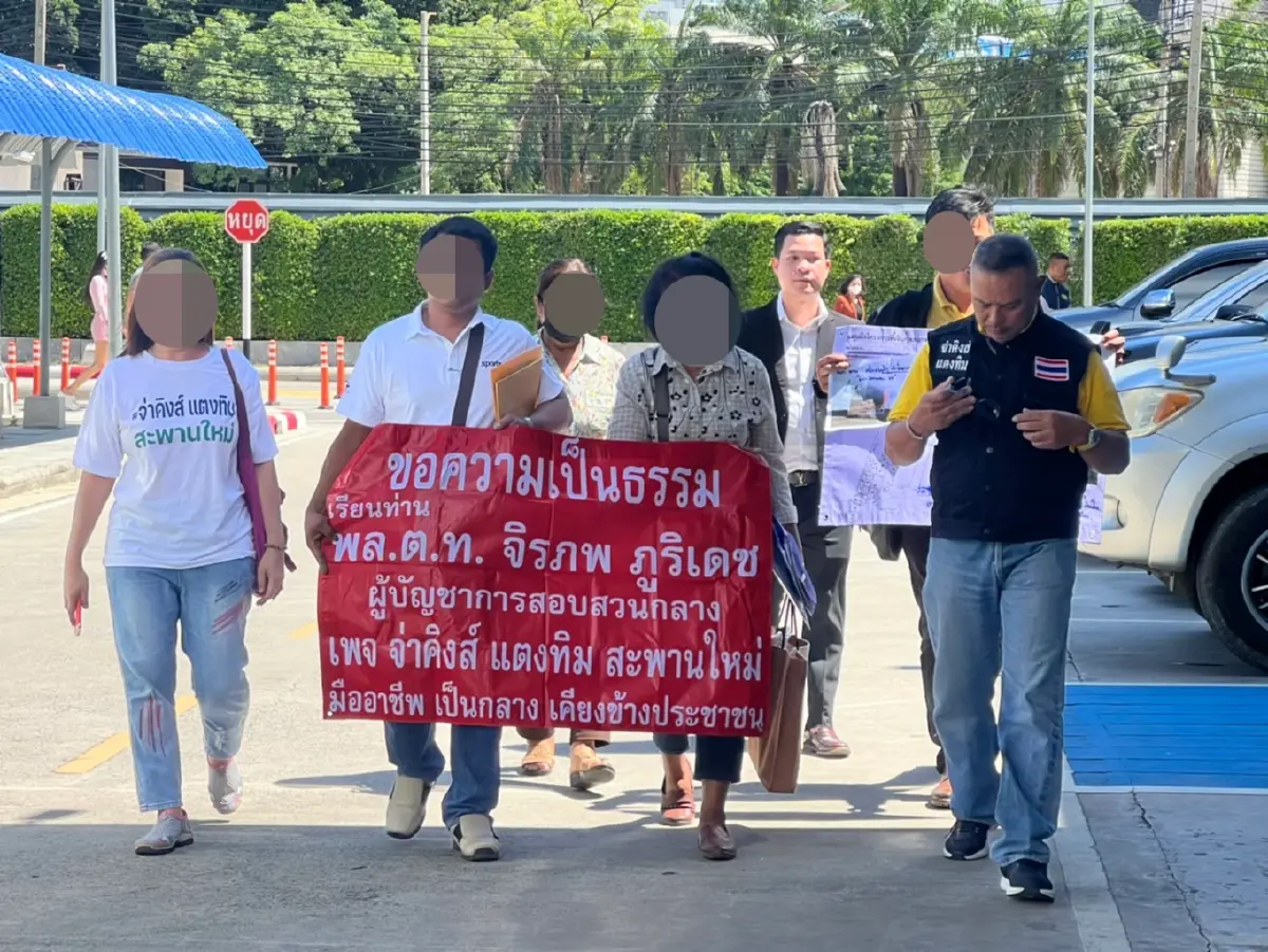 ชาวบ้านเพชรบูรณ์ ร้องกองปราบฯ ถูกเมียอดีตรอง ผวจ.ตุ๋นลงทุนอสังหาฯ สูญ 8 ล.