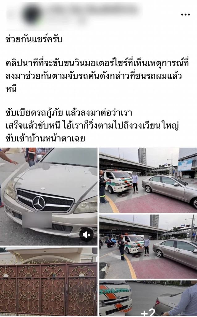 จำนนต่อหลักฐาน "เบนซ์หัวร้อน" ชนกู้ภัยแล้วหนี