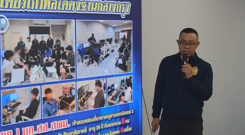 สตม.แถลงรวบจีนเทาหัวหน้าเครือข่ายพนันออนไลน์ เงินหมุนเวียน 5.5 หมื่นล้าน