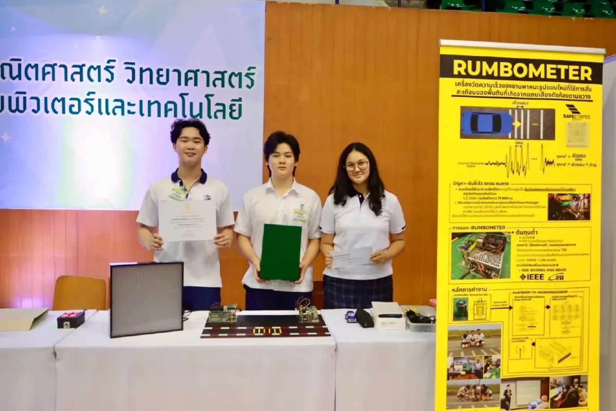 "พลพลัฐ" รับโล่รางวัลเยาวชนประกายเพชรด้านนวัตกรรม