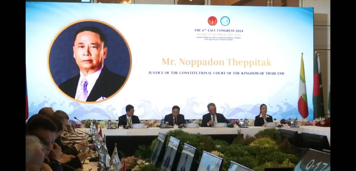 "นครินทร์" ปธ.ศาลรัฐธรรมนูญ เปิดงานประชุมใหญ่ AACC ครั้งที่ 6