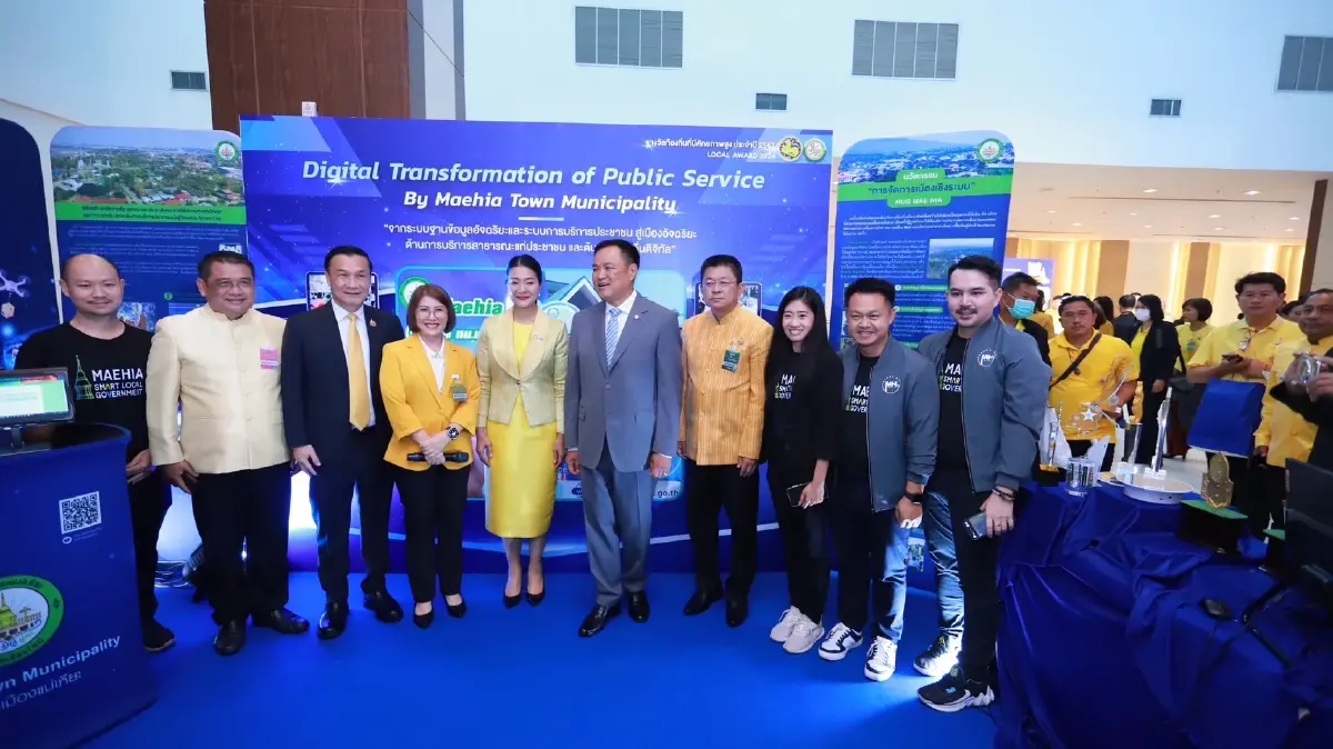 กรมส่งเสริมการปกครองท้องถิ่น มอบรางวัล Local Award 2024 ให้องค์กรศักยภาพสูง