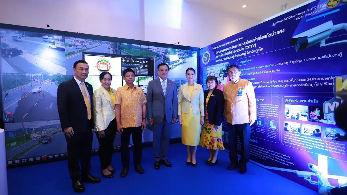กรมส่งเสริมการปกครองท้องถิ่น มอบรางวัล Local Award 2024 ให้องค์กรศักยภาพสูง
