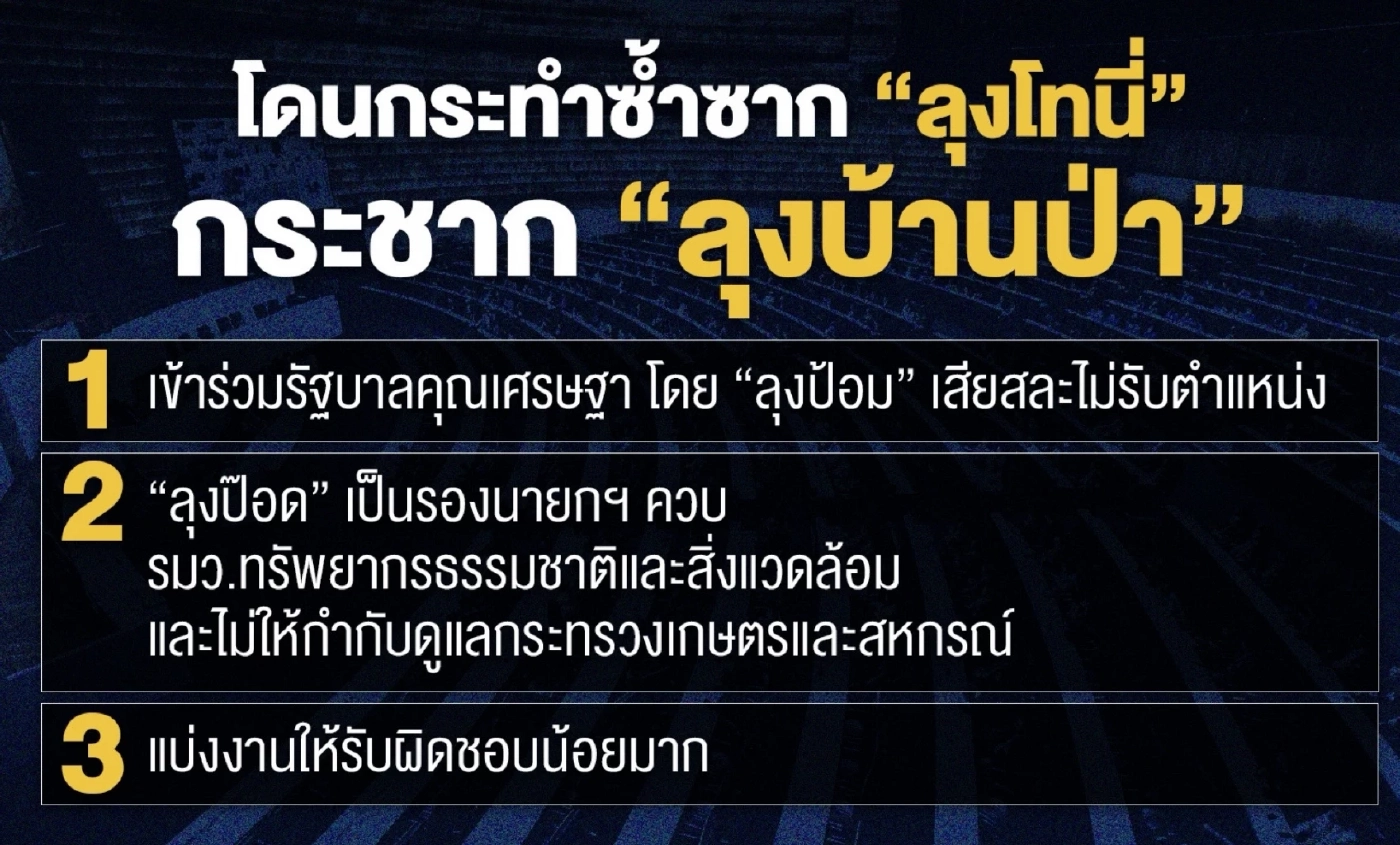 “อุ๊งอิ๊ง” ไม่อ้อมค้อม ตั้งป้อม...สู้ป้อม ศัตรูหมายเลข 1  