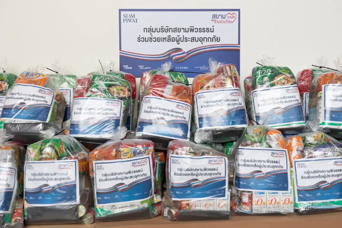 สยามพิวรรธน์ผนึกกำลังพันธมิตร เปิดพื้นที่รับบริจาค ช่วยผู้ประสบอุทกภัย ภายใต้โครงการ “สยามรวมใจ ไทยช่วยไทย”