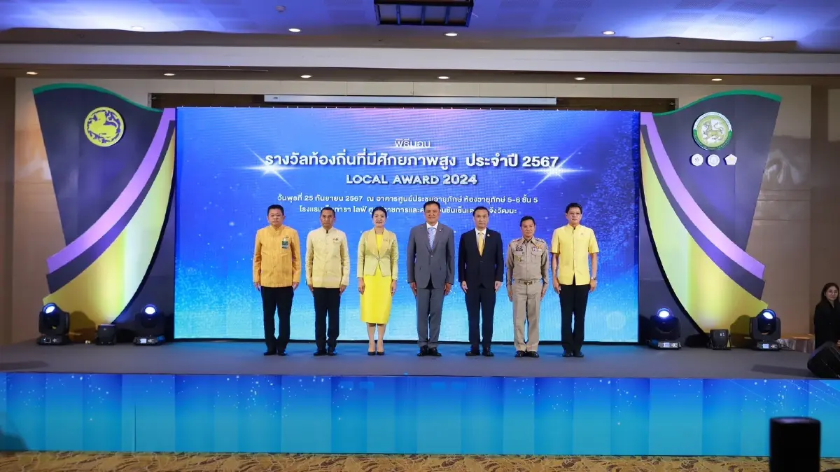กรมส่งเสริมการปกครองท้องถิ่น มอบรางวัล Local Award 2024 ให้องค์กรศักยภาพสูง
