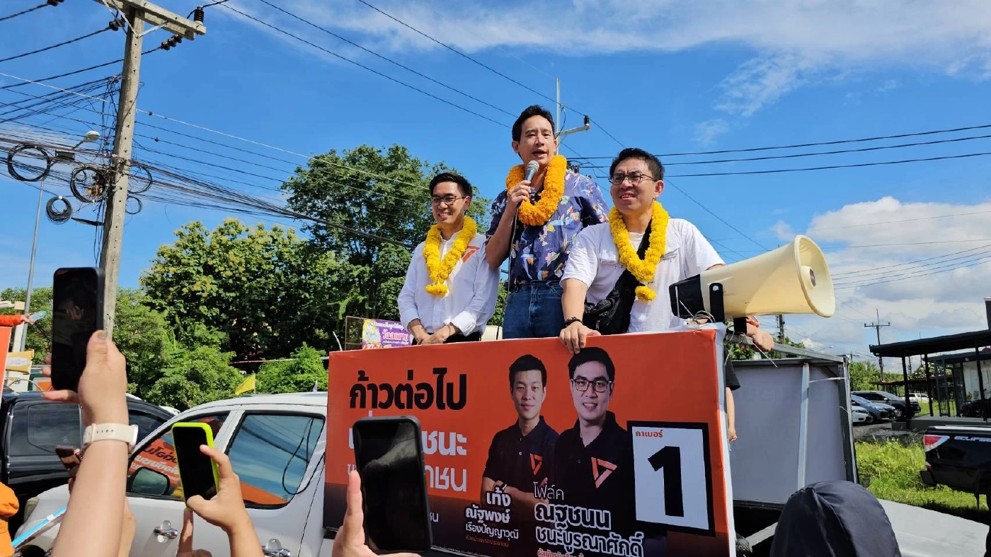 “พิธา” อ้อนขอคะแนนชาวพิษณุโลก เลือก “โฟล์ค”