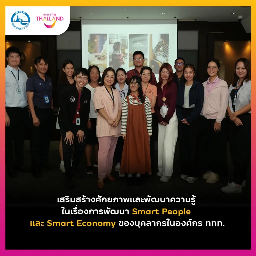 ททท. จับมือ TikTok upskill บุคลากร ททท. เป็น influencer พานักเดินทางทั่วโลกเที่ยวไทย