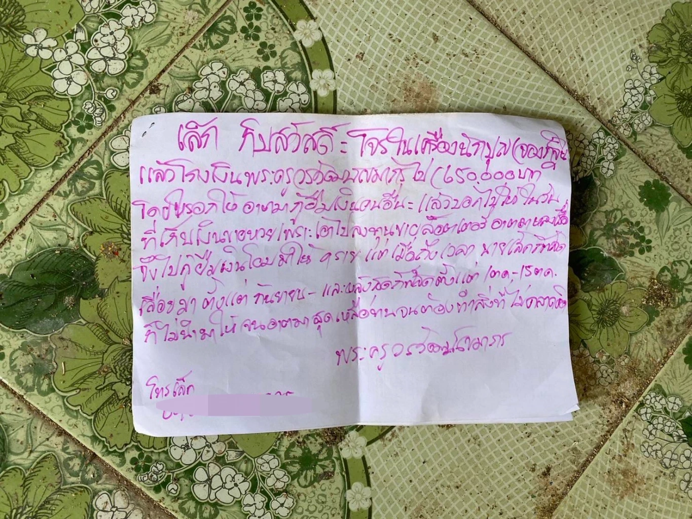 สลด! หลวงพ่อวัดดังคิดสั้น ถูกโยมหลอกเป็นเจ้าภาพกฐิน แต่ขอยืมเงินแล้วชิ่ง