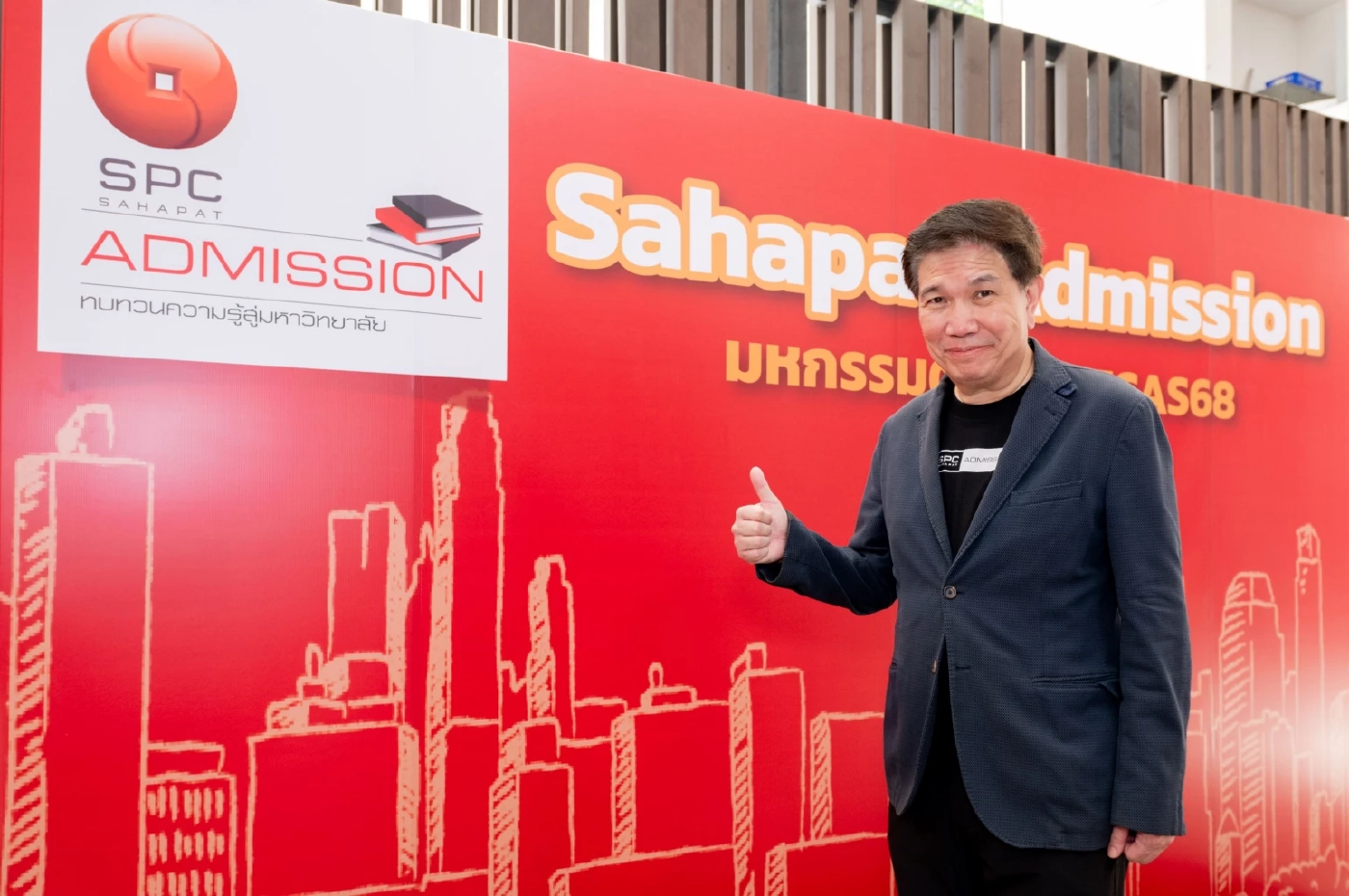 “สหพัฒน์แอดมิชชั่น” เริ่มแล้ว มหกรรมติวฟรี จัด “ติวสด” ให้กับ DEK68 กับ 17 ติวเตอร์ พร้อมกันทั่วประเทศ