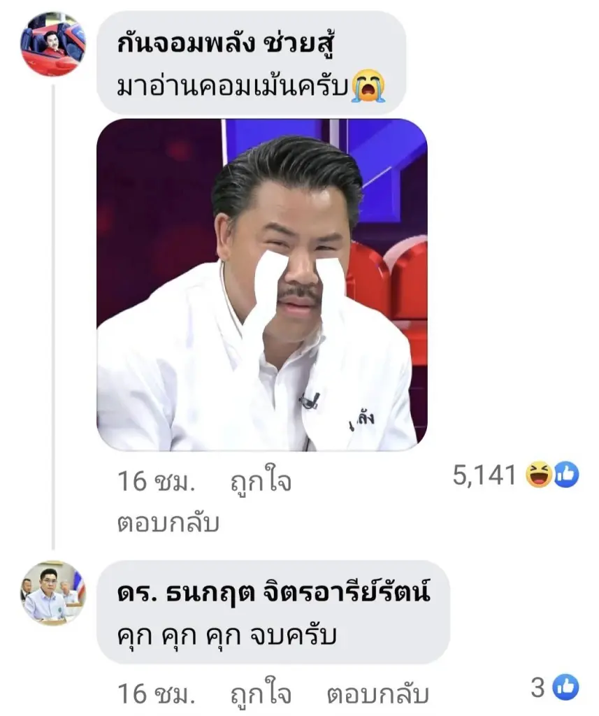 "หนุ่ม กรรชัย" แฉ "ทนายดัง" ยึดรถลูกความไปใช้ จนไฟแนนซ์ตามยึดทรัพย์อื่นแทน