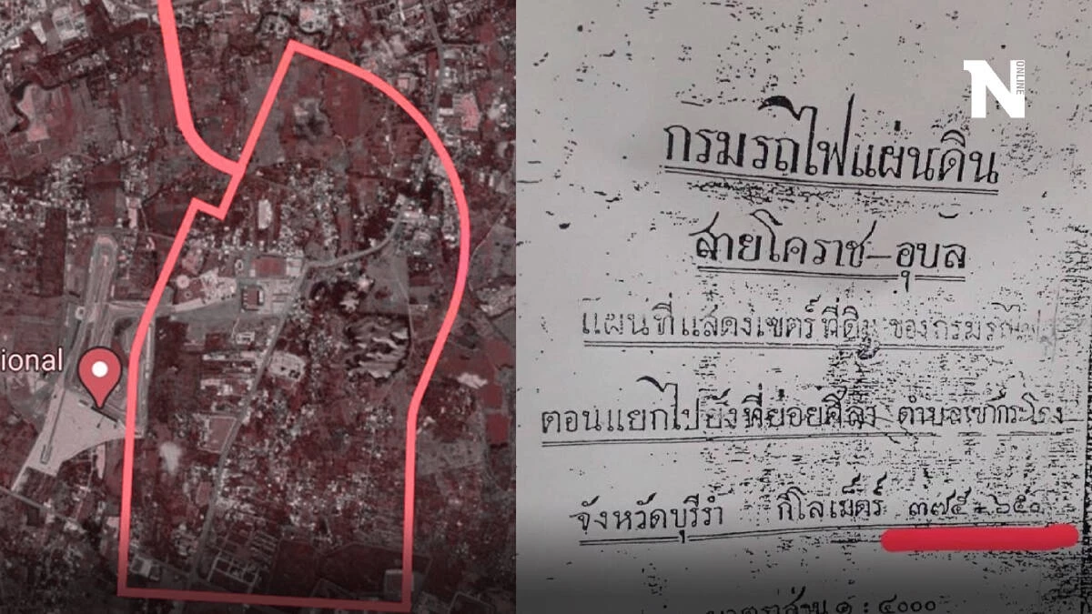 "กรมที่ดิน"แจงยิบ ปม "ที่ดินเขากระโดง" ดำเนินการตามคำพิพากษา"ศาลปค.กลาง"