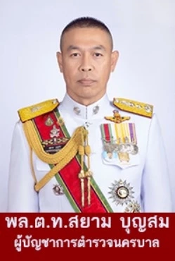 มีหนาว! "ผบช.น." สั่งเช็กบิลตรวจ "คอนเทนต์" รุมแกล้ง "แบงค์ เลสเตอร์"