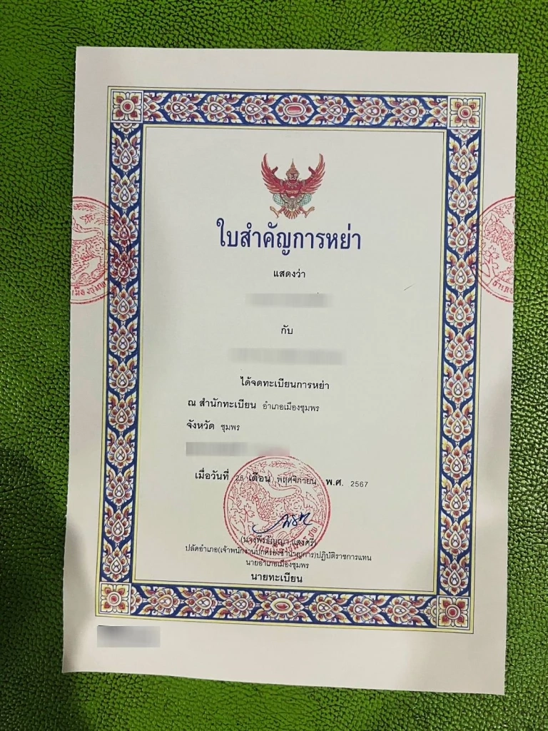 "เมีย" เผย โดนผัวซ้อมไม่ยั้ง" ไปแจ้งความ สุดท้ายหย่าขาดแล้ว