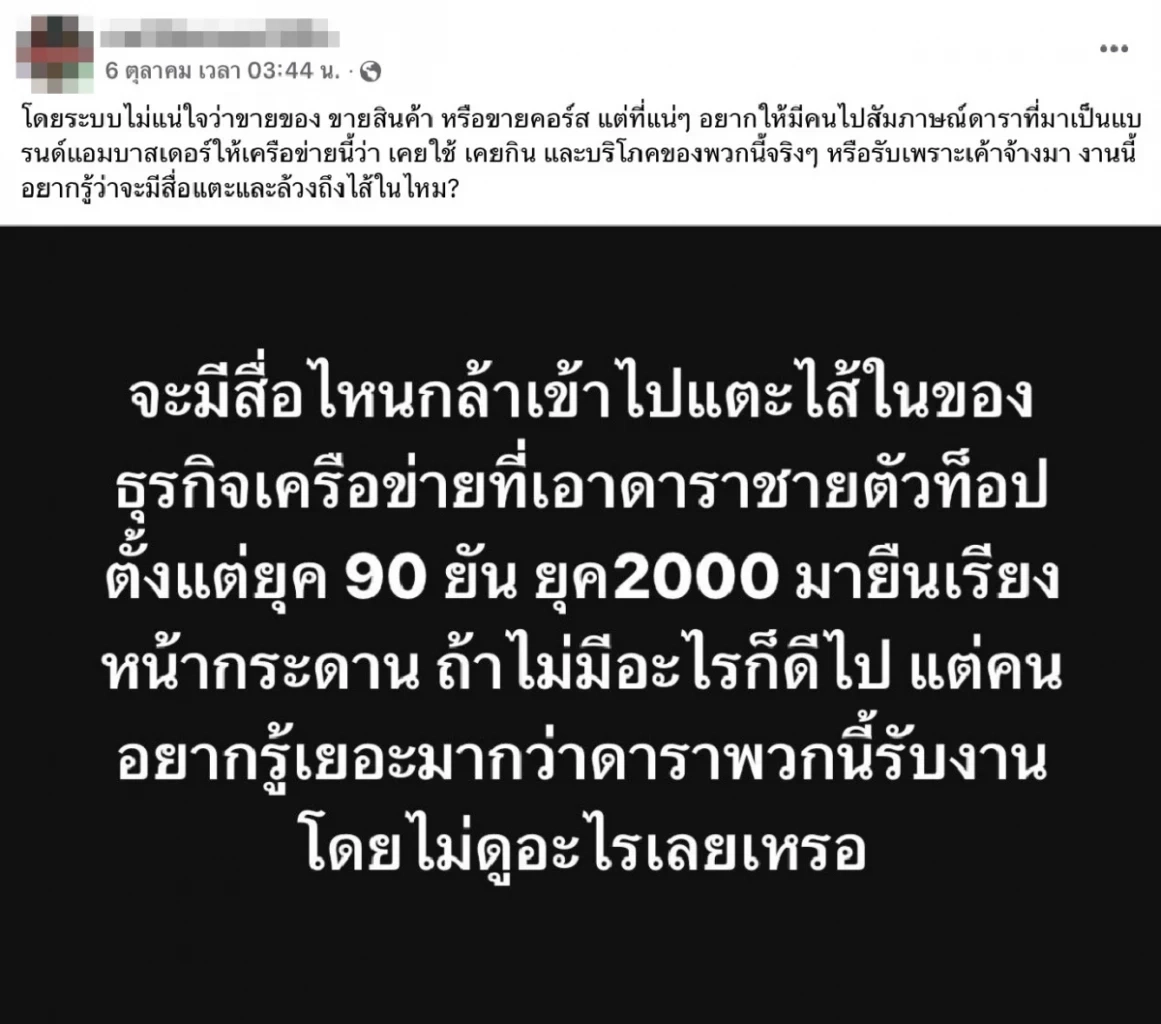 ที่สุดแห่งปี 2567 “คดีดิไอคอนกรุ๊ป” ตอนที่ 1 "ปฐมบทอาณาจักรล่มสลาย"