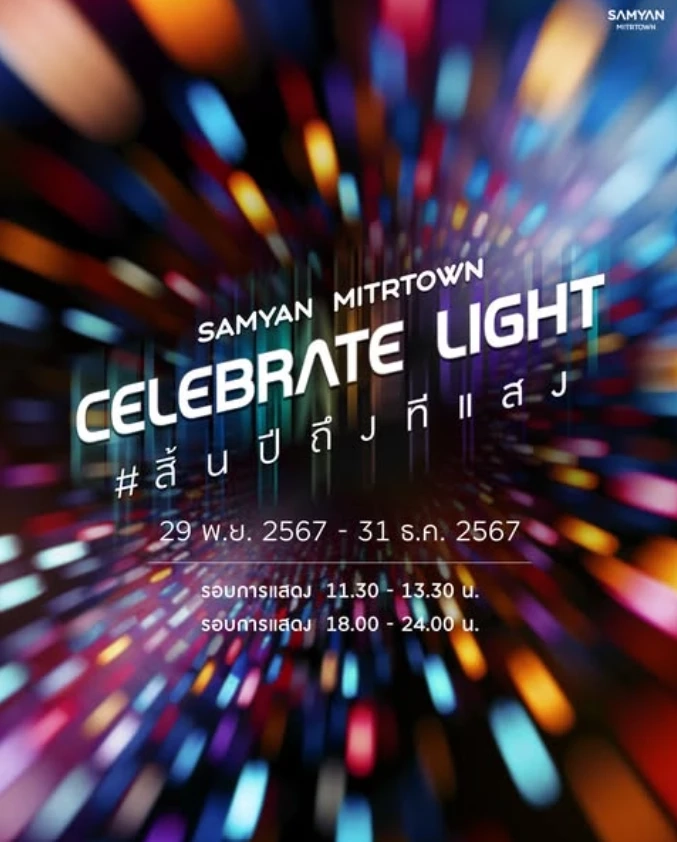 แจกพิกัดเคาท์ดาวน์กรุงเทพฯ สุดชิล ปี 2025