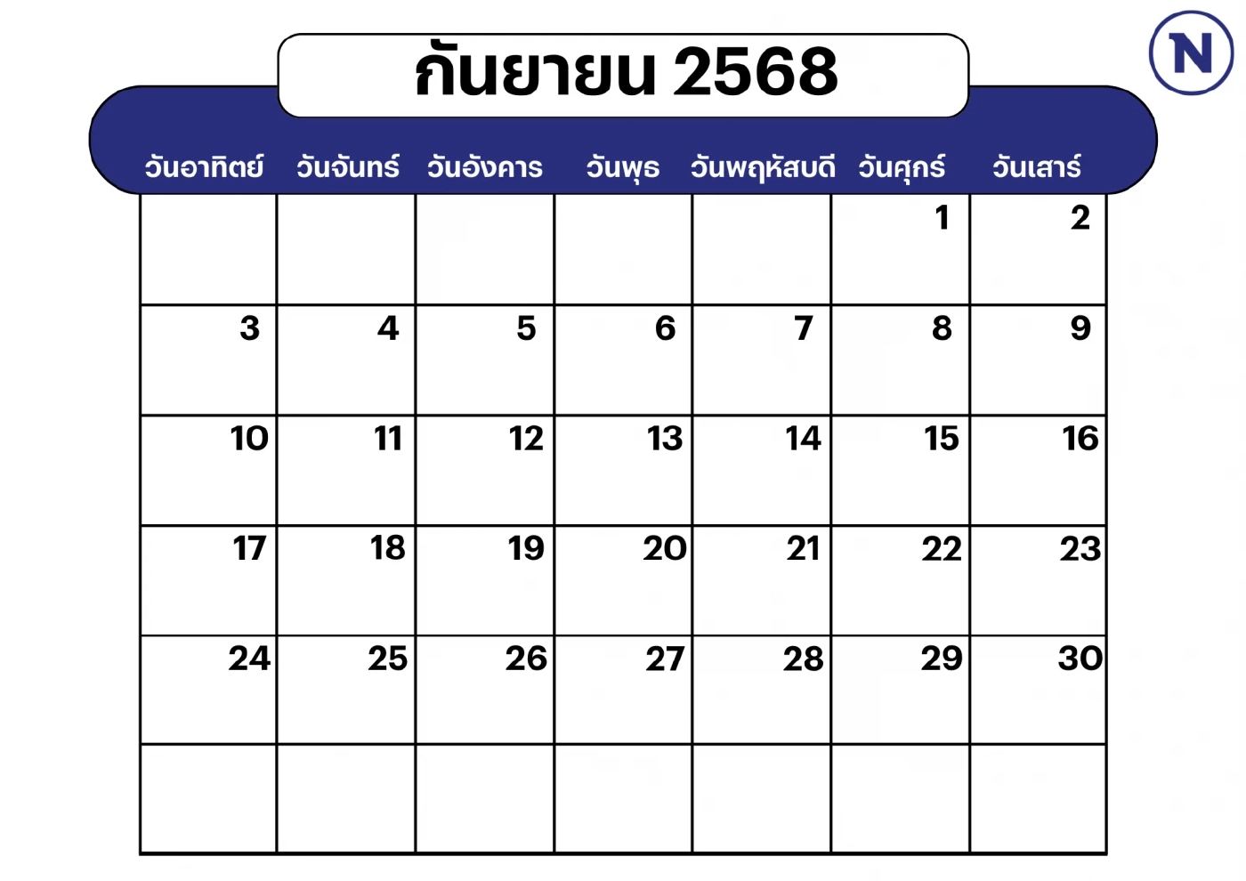 ปักหมุด! วันหยุดยาวตามปฏิทินปี 2568 เตรียมวางแผนรอเลย