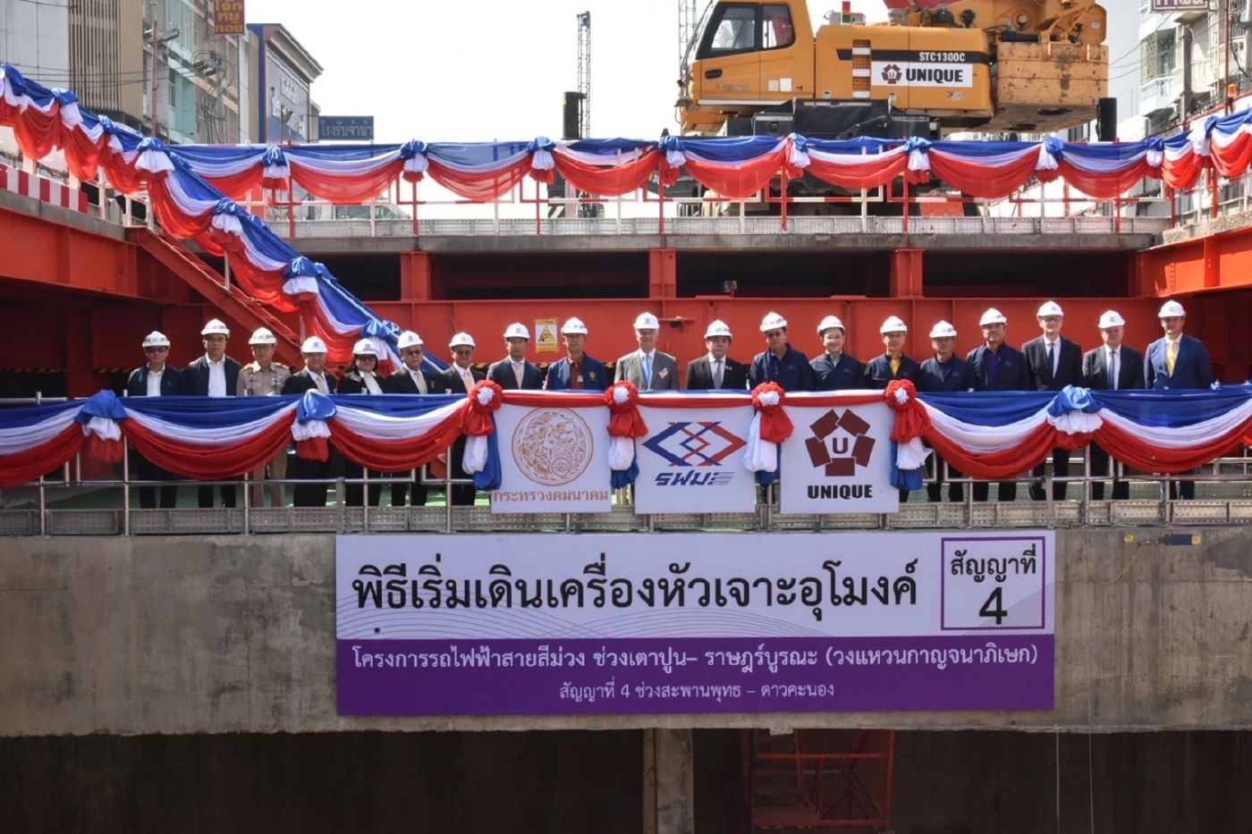 คมนาคมกดปุ่มหัวเจาะอุโมงค์ใต้ดินสายสีม่วง 'ช่วงเตาปูน – ราษฎร์บูรณะ'