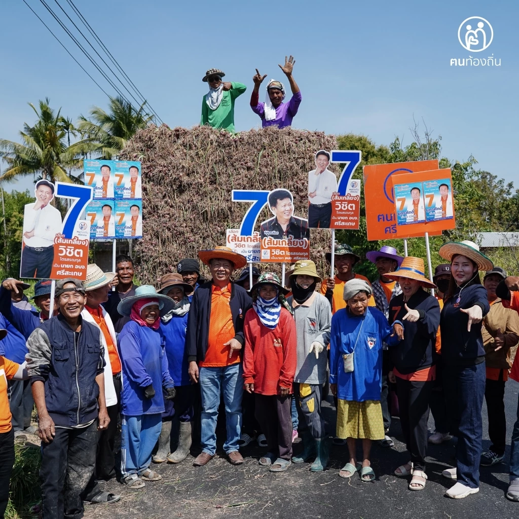 ผ่าสนามนายก อบจ.ศรีสะเกษ: "จะได้ไล่หนูกี่โมง?"