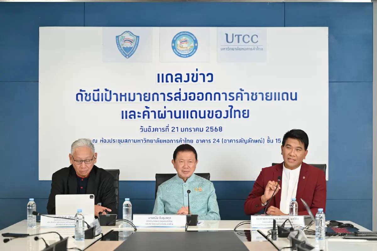 หอการค้าฯ คาดส่งออกชายแดน-ผ่านแดนปี 68 ทะลุ 1 ล้านล้าน