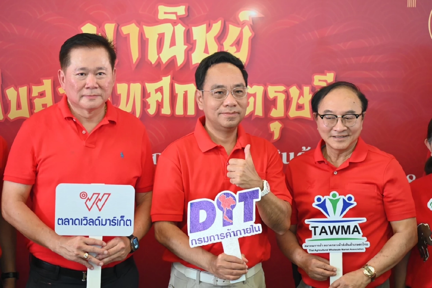 พาณิชย์จับมือตลาดสด-ตลาดกลาง 60 แห่ง ขายสินค้าไหว้เจ้าราคาพิเศษ