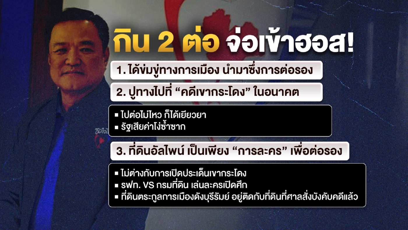 “เขากระโดง-อัลไพน์” ภูมิใจการละคร หรือ จุดเปลี่ยนทางการเมือง?