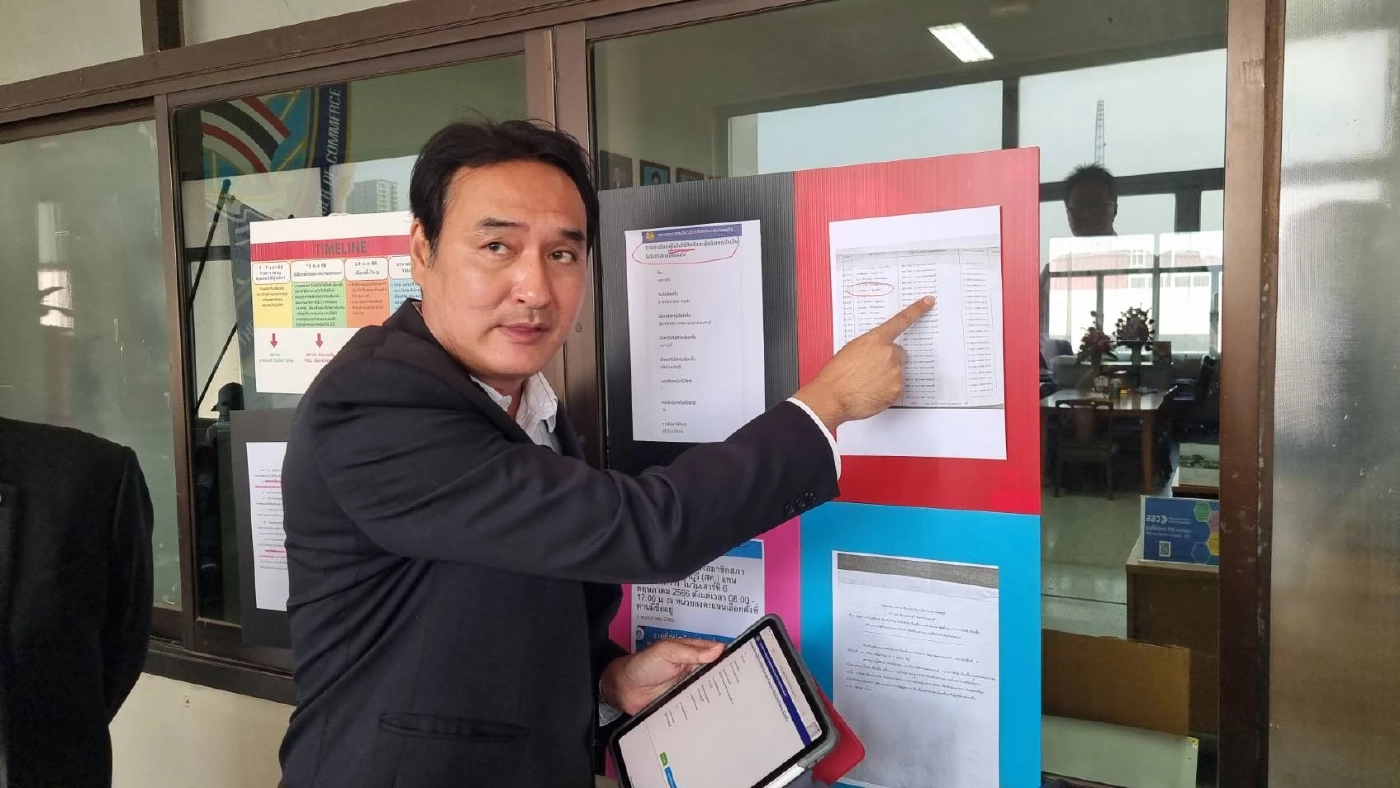 อดีต สส.เพื่อไทย จี้ กกต.นนท์ ตรวจสอบ สส.พรรคส้ม ไม่ไปใช้สิทธิ์เลือกตั้ง