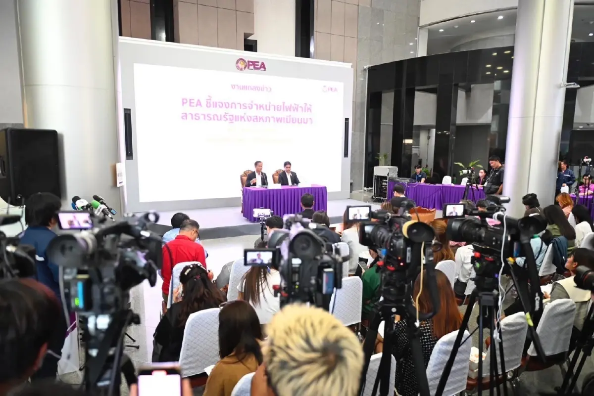 "PEA" ยันพร้อมงดจ่ายไฟให้เมียนมา หากรัฐบาลสั่งจากเหตุกระทบความมั่นคง
