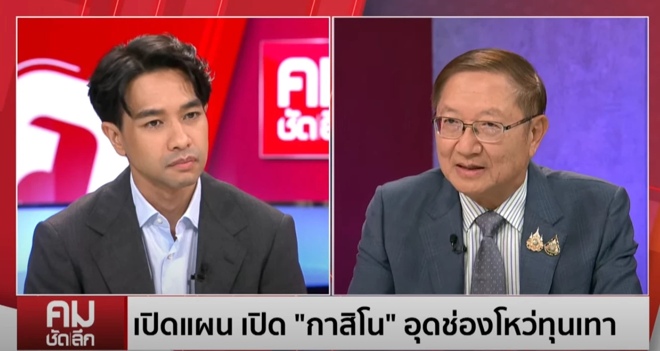 หมอพรหมินทร์ ชี้ เปิด"เอ็นเตอร์เทนเมนต์คอมเพล็กซ์" หวังดึงเงินเข้าประเทศ