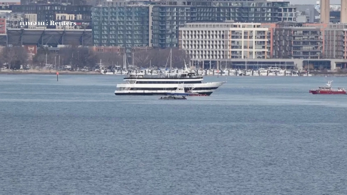 เปิดข้อความสุดท้ายก่อนโศกนาฏกรรม เครื่องบิน "อเมริกัน แอร์ไลน์" ชน "ฮ.ทหาร"