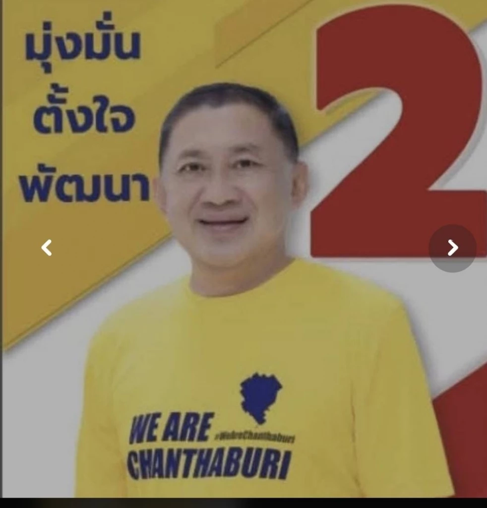 &quot;นายกโจ้&quot;  นายธณภณ กิจกาญจน์ ผู้สมัครหมายเลข 2 ในนามอิสระ เป็นอดีตนายก อบจ. 