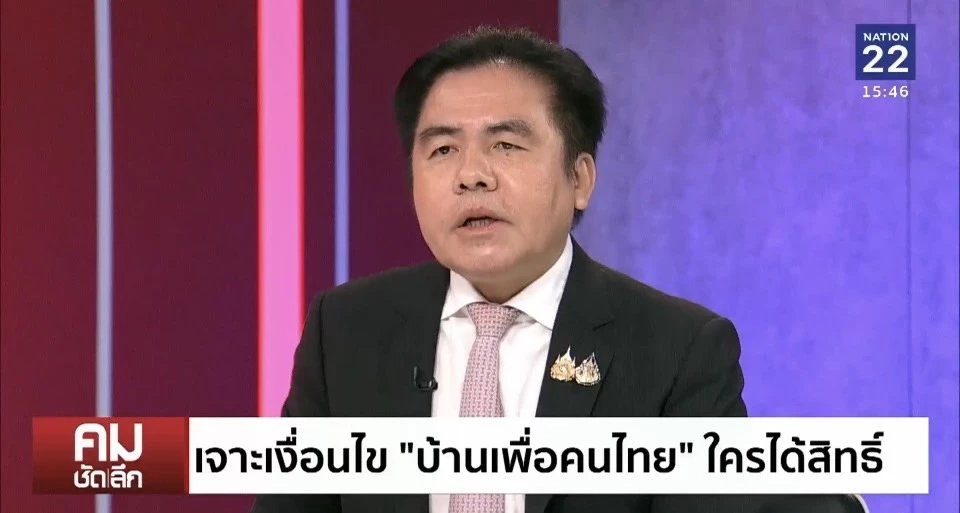 ส่องพื้นที่ตอกเสาเข็ม เฟส 2 "บ้านเพื่อคนไทย” หลังเฟสแรกจองล้น 1.2 แสน