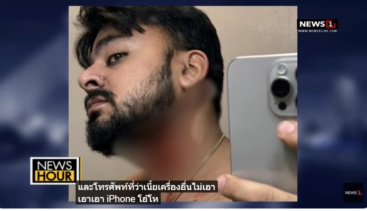 เพจดัง "CSI LA" เปิดข้อมูลโต้ อ.ปานเทพ ปม "บังแจ๊ค" ถูกตีหัว ชิงไอโฟน