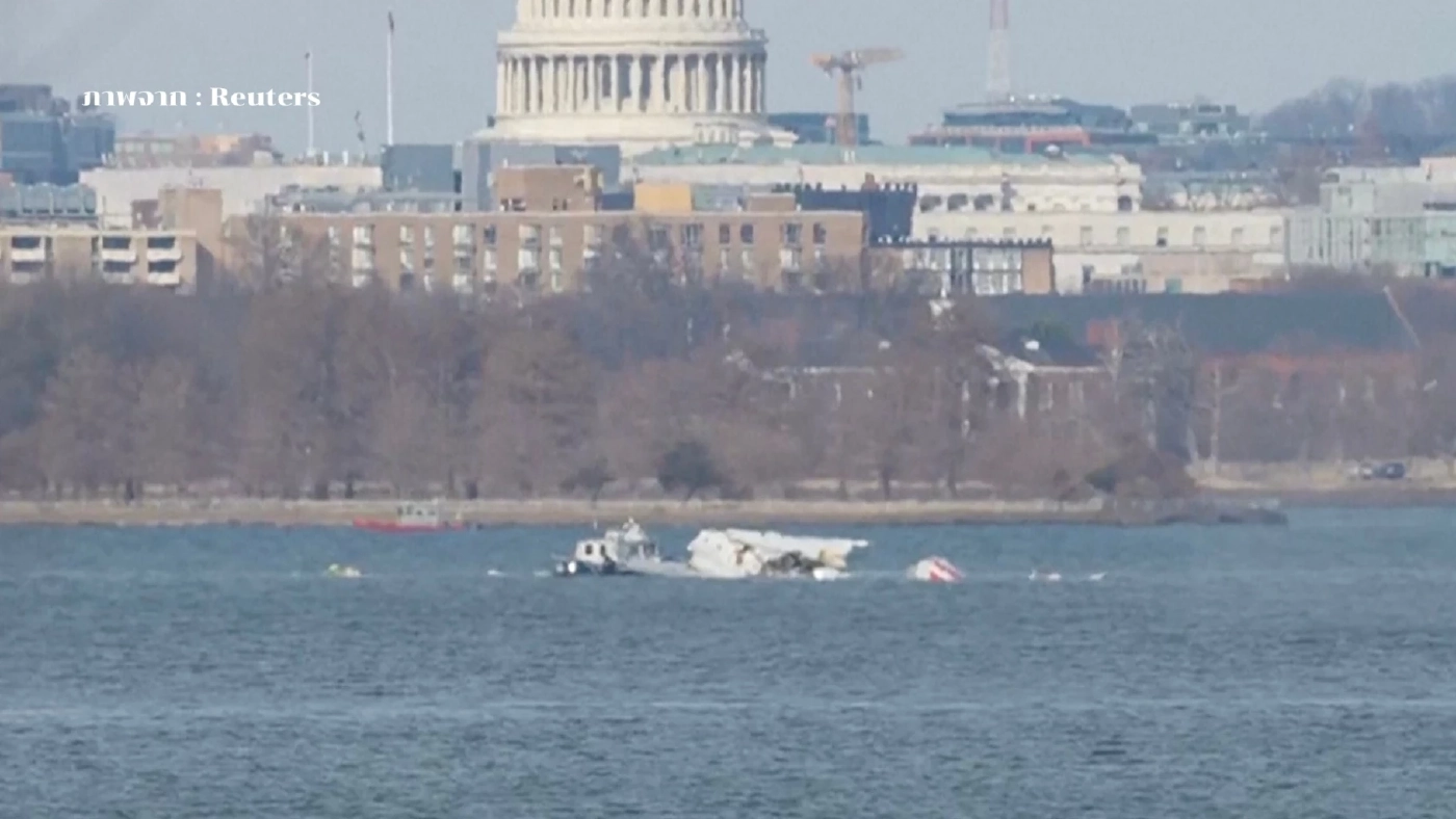 เปิดข้อความสุดท้ายก่อนโศกนาฏกรรม เครื่องบิน "อเมริกัน แอร์ไลน์" ชน "ฮ.ทหาร"