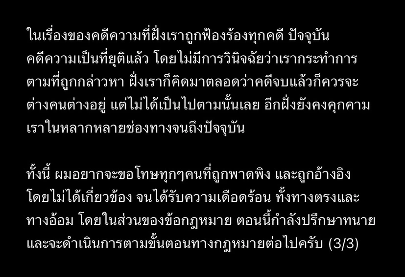 ฟังข้อมูลอีกด้าน คู่กรณี "แสตมป์" ชี้แจงผ่านอินสตาแกรม บอกความจริงแบบนี้