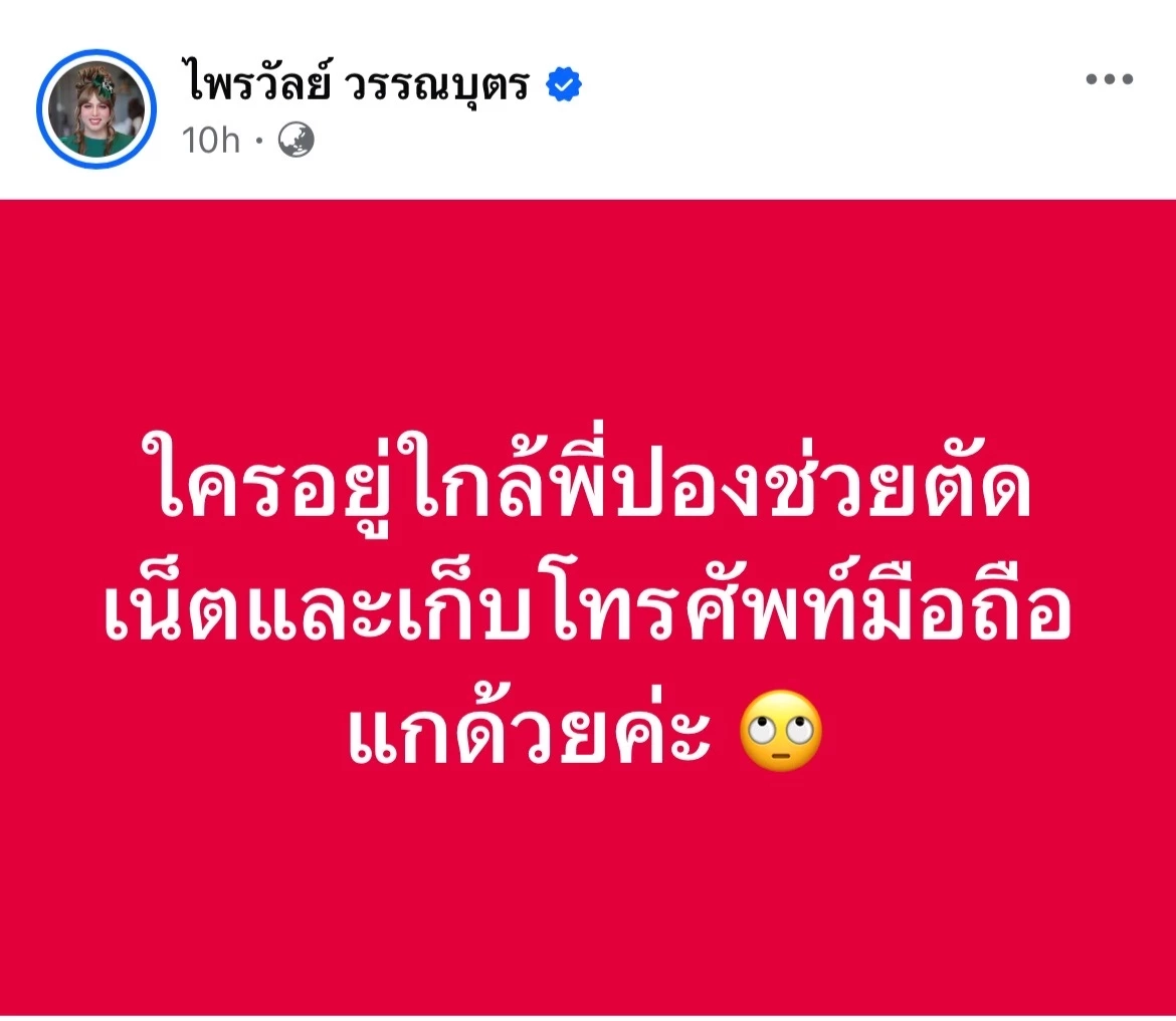 โซเชียล งง เกิดอะไรขึ้นกับ อดีตพระมหา "สมปอง" รัวโพสต์ จนคิดว่าโดนแฮก